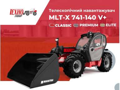 Комплектації Manitou MLT-X 741-140 V+