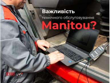 Важливість ТО для навантажувачів