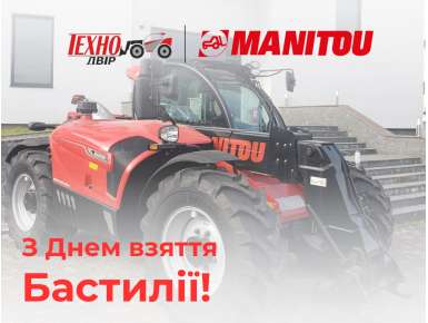 З Днем взяття Баcтилії!