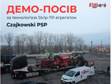 Перший демо-посів 2026 року: технологія Strip-Till у дії