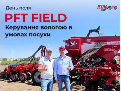 День поля PFT Field