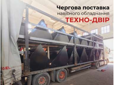 Поставка до Німеччини