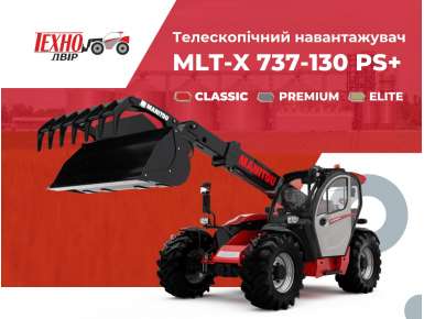 Комплектації Manitou MLT-X 737 130 PS+ Комплектації Manitou MLT-X 737 130 PS+