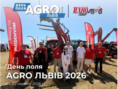 День поля "Агро Львів" 2026