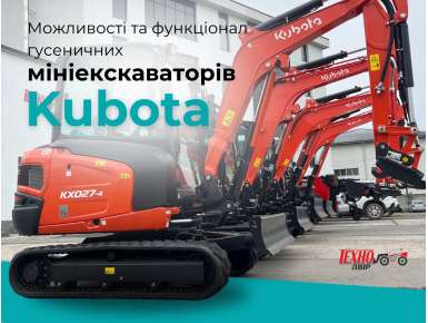Як підвищити продуктивність роботи за допомогою мініекскаваторів Kubota?