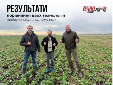 Порівняння двох технологій посіву ріпаку 