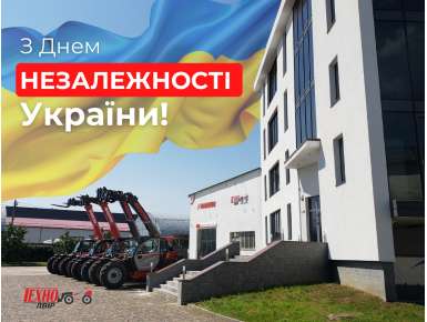 З Днем Незалежності України!