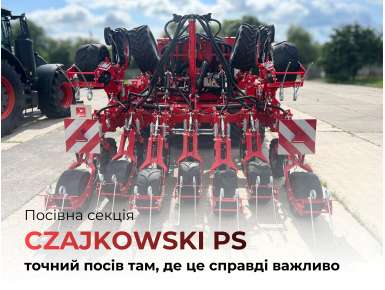 Посівна секція Czajkowski PS - точний посів там, де це справді важливо