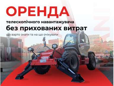 Оренда без прихованих витрат: що варто знати 
