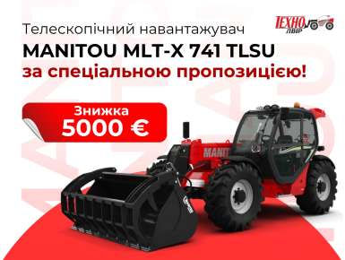 Телескопічний навантажувач Manitou MLT-X 741 T LSU зі знижкою 5 000 €