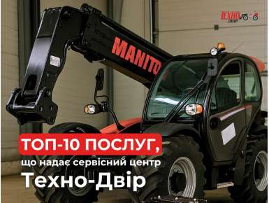 Послуги, що надає сервісний центр Техно-Двір