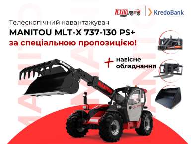 Спеціальна пропозиція