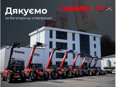 Завершення багаторічної співпраці