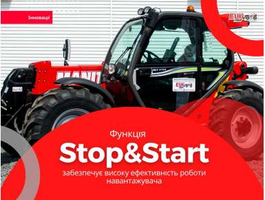 Інновація «Вимикання та запуск (Stop&Start)»