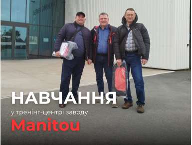 Навчання спеціалістів сервісної служби