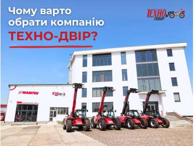 Чому варто обрати “Техно-Двір”?