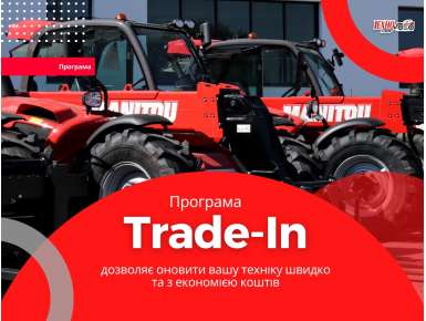 Trade-In