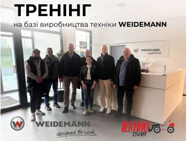 Навчання на заводі Weidemann 